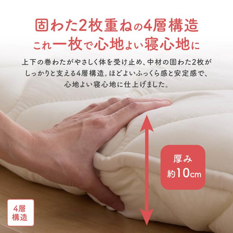 敷布団 90cm 4層 せま幅 車中泊 防災 せま幅4層敷き布団 90cm幅 アイボリー APE42536-41IV ふとんファクトリー |  | 08