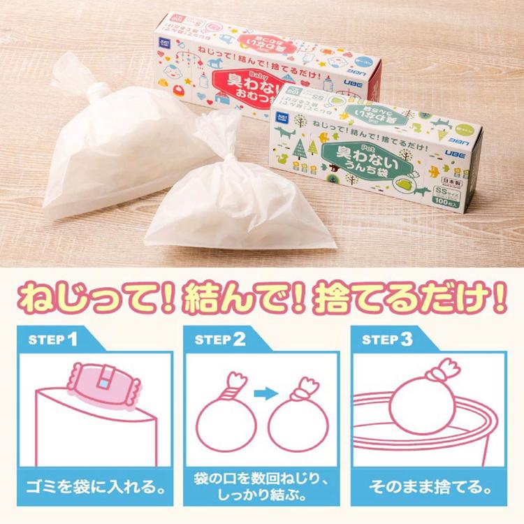 防臭袋 消臭袋 ゴミ袋 防臭 袋 (3個セット)臭わないおむつ袋S 100枚入 JCL-02 JUST CLEAN |  | 02
