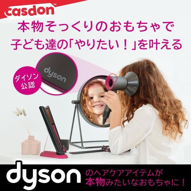 おままごと ままごと ごっこ遊び おままごと セット 美容師ごっこ ヘアスタイリング CASDON キャスドン ダイソン スーパーソニック＆コーラルDXセット 73550 |  | 01