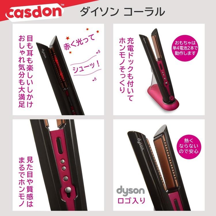 おままごと ままごと ごっこ遊び おままごと セット 美容師ごっこ ヘアスタイリング CASDON キャスドン ダイソン スーパーソニック＆コーラルDXセット 73550 |  | 03