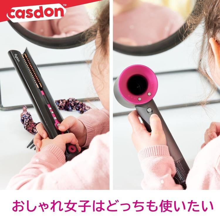 おままごと ままごと ごっこ遊び おままごと セット 美容師ごっこ ヘアスタイリング CASDON キャスドン ダイソン スーパーソニック＆コーラルDXセット 73550 |  | 07