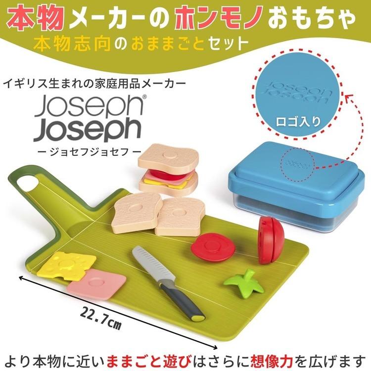 おままごと ままごと ごっこ遊び キッチントイ おままごと セット キッチン ジョセフジョセフ CASDON キャスドン JosephJoseph トイゴーイート 75550 |  | 02