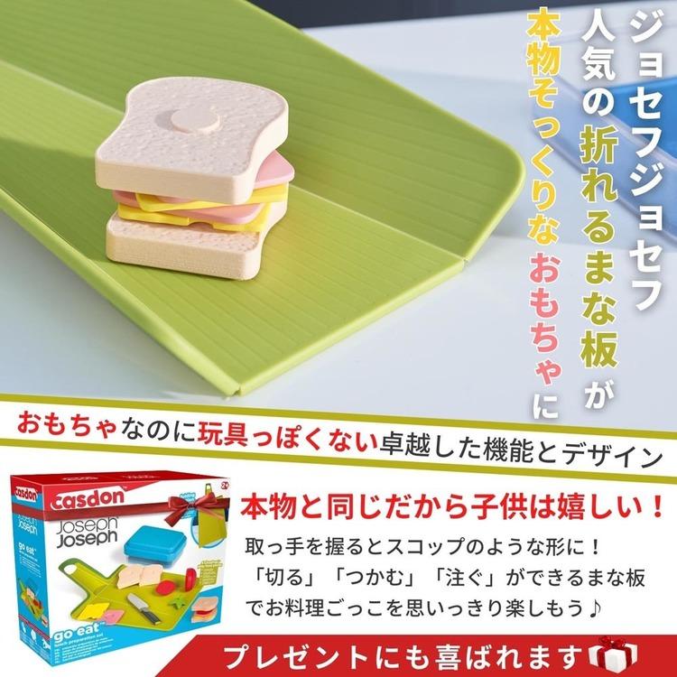 おままごと ままごと ごっこ遊び キッチントイ おままごと セット キッチン ジョセフジョセフ CASDON キャスドン JosephJoseph トイゴーイート 75550 |  | 04
