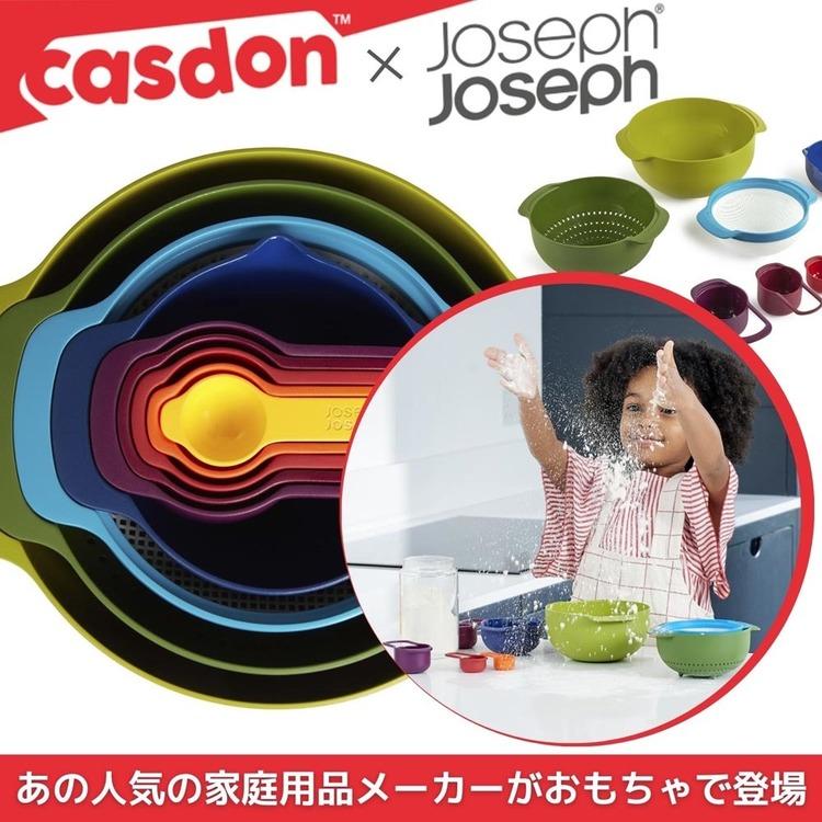 おままごと ままごと ごっこ遊び キッチントイ おままごと セット キッチン ジョセフジョセフ CASDON キャスドン JosephJoseph トイネスト9 75350 |  | 01
