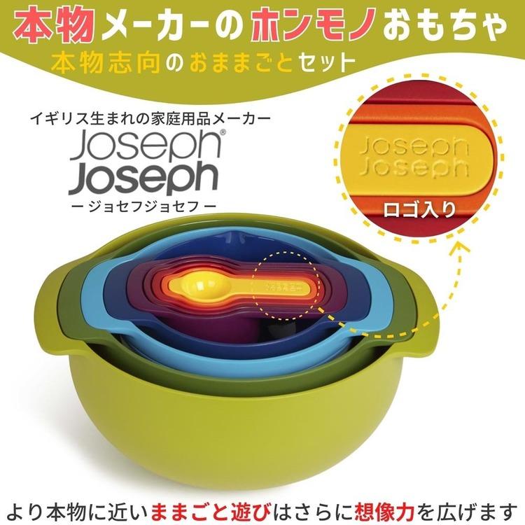 おままごと ままごと ごっこ遊び キッチントイ おままごと セット キッチン ジョセフジョセフ CASDON キャスドン JosephJoseph トイネスト9 75350 |  | 02