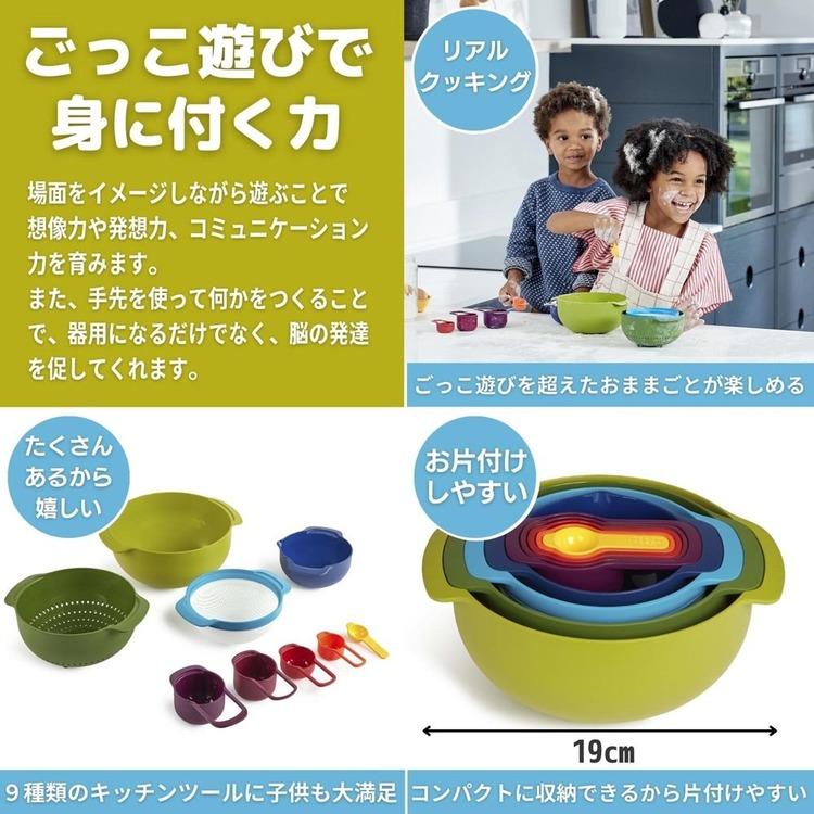 おままごと ままごと ごっこ遊び キッチントイ おままごと セット キッチン ジョセフジョセフ CASDON キャスドン JosephJoseph トイネスト9 75350 |  | 03