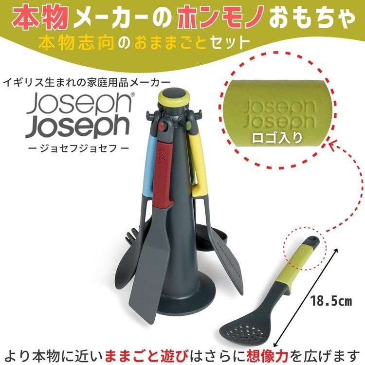おままごと ままごと ごっこ遊び キッチントイ おままごと セット キッチン ジョセフジョセフ CASDON キャスドン JosephJoseph トイエレベート 75250 |  | 02