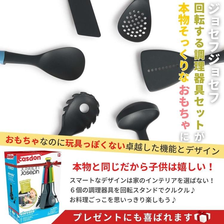 おままごと ままごと ごっこ遊び キッチントイ おままごと セット キッチン ジョセフジョセフ CASDON キャスドン JosephJoseph トイエレベート 75250 |  | 04
