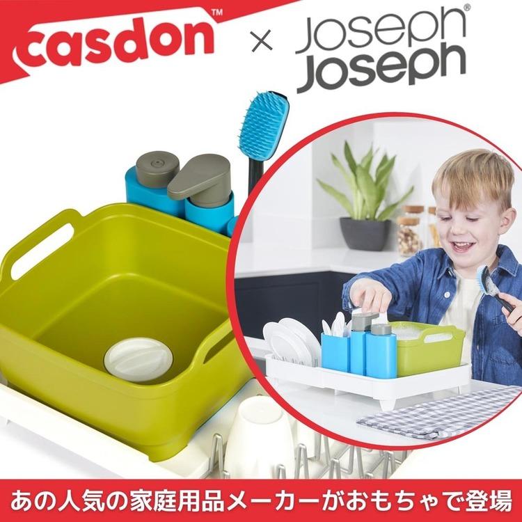 おままごと ままごと ごっこ遊び キッチントイ おままごと セット キッチン ジョセフジョセフ CASDON キャスドン JosephJoseph トイエクステンド 75650 |  | 01