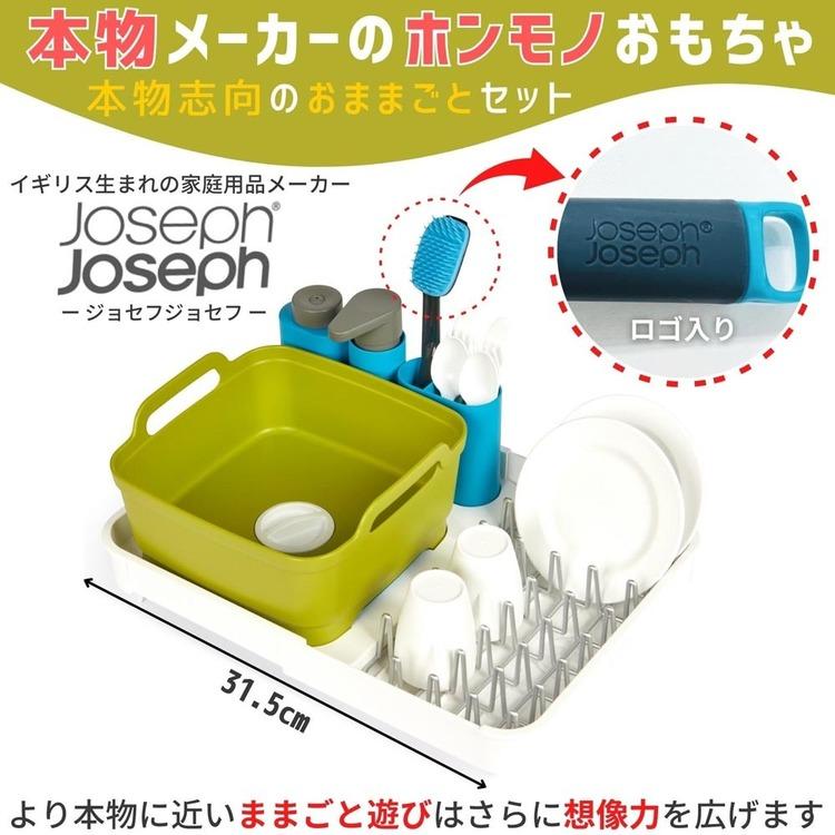 おままごと ままごと ごっこ遊び キッチントイ おままごと セット キッチン ジョセフジョセフ CASDON キャスドン JosephJoseph トイエクステンド 75650 |  | 02
