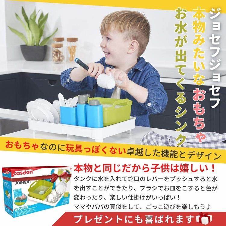 おままごと ままごと ごっこ遊び キッチントイ おままごと セット キッチン ジョセフジョセフ CASDON キャスドン JosephJoseph トイエクステンド 75650 |  | 04