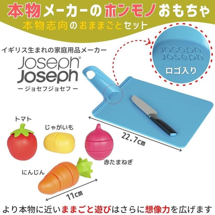 おままごと ままごと ごっこ遊び キッチントイ おままごと セット キッチン ジョセフジョセフ CASDON キャスドン JosephJoseph トイチョップ2ポット 75150 |  | 02