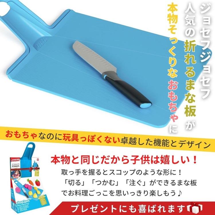 おままごと ままごと ごっこ遊び キッチントイ おままごと セット キッチン ジョセフジョセフ CASDON キャスドン JosephJoseph トイチョップ2ポット 75150 |  | 04
