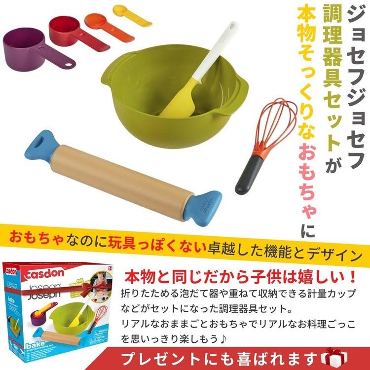 おままごと ままごと ごっこ遊び キッチントイ おままごと セット キッチン ジョセフジョセフ CASDON キャスドン JosephJoseph トイベイク 75450 |  | 04