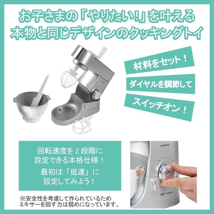 おままごと ままごと ごっこ遊び キッチントイ おままごと セット おままごと キッチン CASDON キャスドン クッキングトイ ケンウッド トイミキサー 635 |  | 02