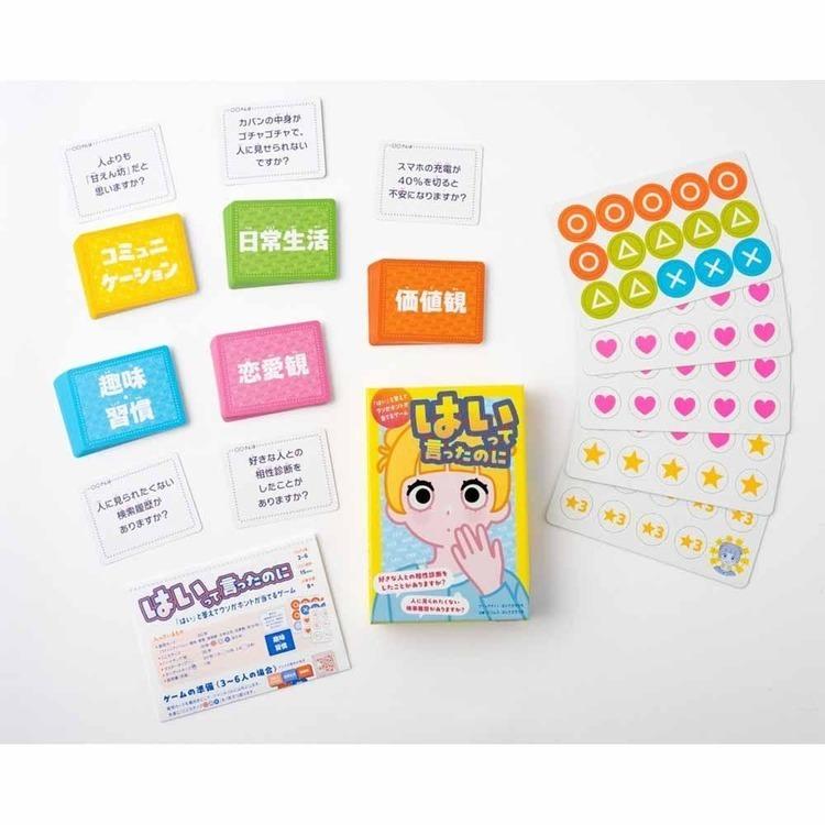 幻冬舎 カードゲーム ゲーム ボードゲーム バラエティ コミュニケーションゲーム コミュニケーション ドコムス はいって言ったのに 479299 |  | 01