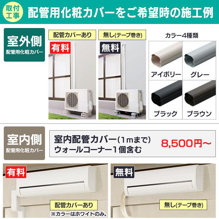 IRIS OHYAMA（アイリスオーヤマ） 時間指定可 エアコン 6畳 工事費込
