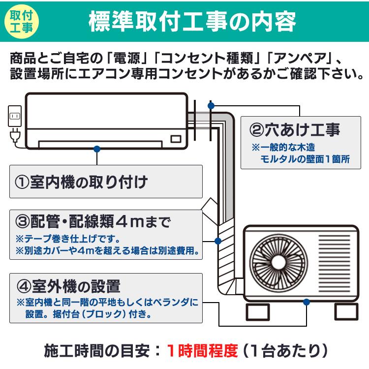 IRIS OHYAMA（アイリスオーヤマ） 時間指定可 エアコン 6畳 工事費込