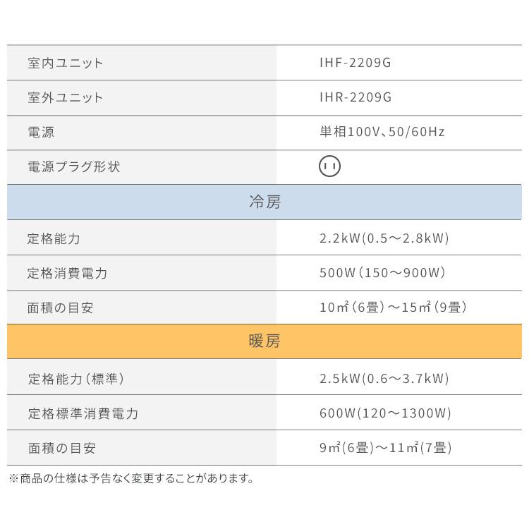 ＼施工あり／エアコン 6畳用 節電 電気代 省エネ いたわりエコモードプラス 節電率UP エコ 内部清浄 スタンダード G アイリスオーヤマ IHF-2209G *[HS] | IRIS OHYAMA | 18