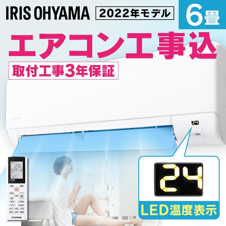 新品未使用品アイリスオーヤマ6畳用 2022製IHF-2206G