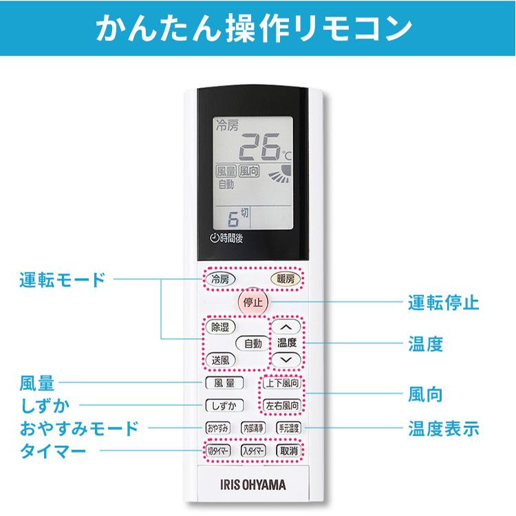 IRIS OHYAMA (標準取付工事費込)ルームエアコン2.8kW（スタンダード 