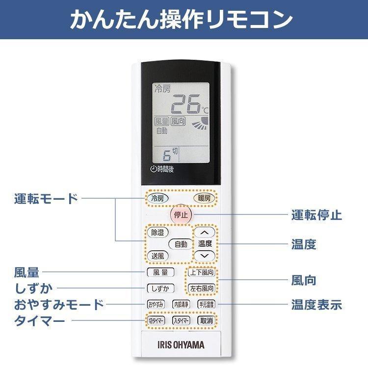 IRIS OHYAMA（アイリスオーヤマ） エアコン 工事費込 ルームエアコン