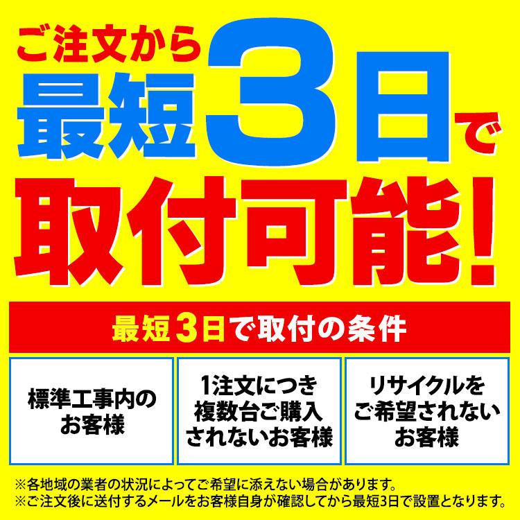 IRIS OHYAMA（アイリスオーヤマ） (標準取付工事費込)ルームエアコン