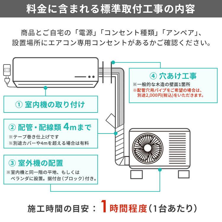 IRIS OHYAMA（アイリスオーヤマ） (標準取付工事費込)2024年モデル