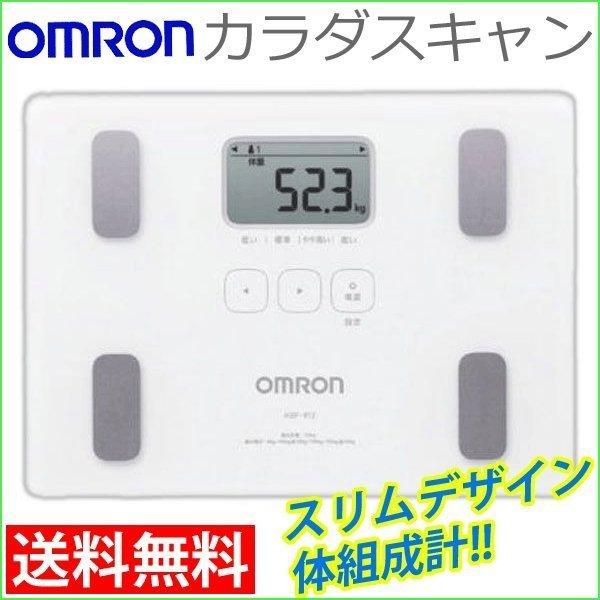 オムロン（OMRON） 体重計 体組成計 カラダスキャン HBF-912 : マイ