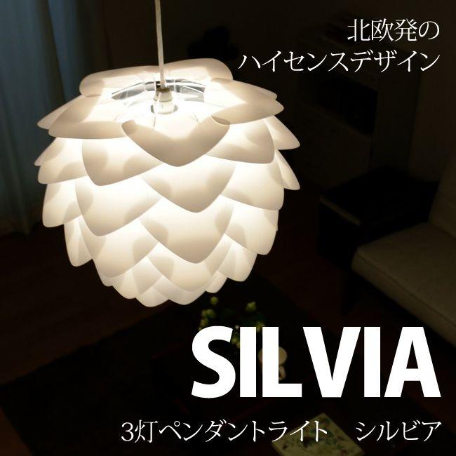 ペンダントライト 照明 3灯 ライト 北欧 ウェーブ デザイン VITA ヴィータ Silvia シルビア 02007-WH-3(B) 一人暮らし おしゃれ 新生活｜joylight｜02