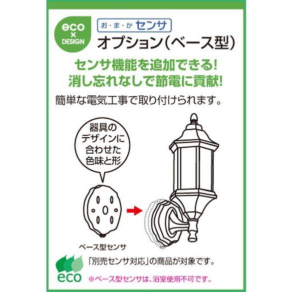 ODELIC（オーデリック） エクステリアライト Redlich（レートリヒ