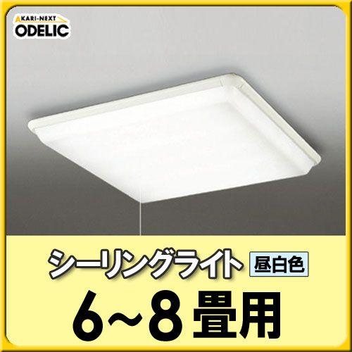 シーリングライト 洋風 8畳 昼白色 OL001743｜joylight｜02