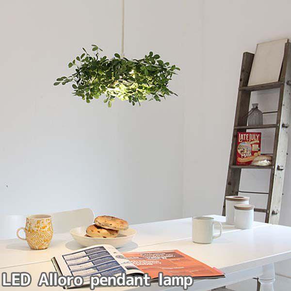 ペンダントランプ ペンダントライト  LED Alloro pendant lamp DI CLASSE  ディクラッセ | DI CLASSE | 01