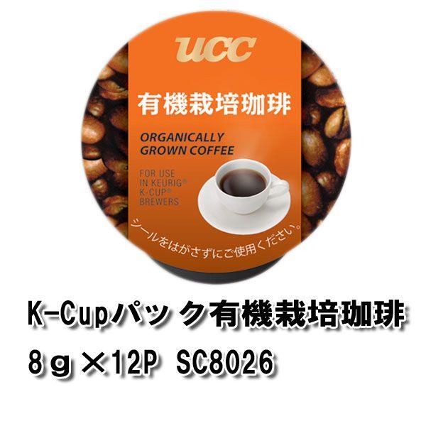 UCCキューリグ K-Cup(R)パック 有機栽培珈琲 8g×12P SC8026 |  | 01