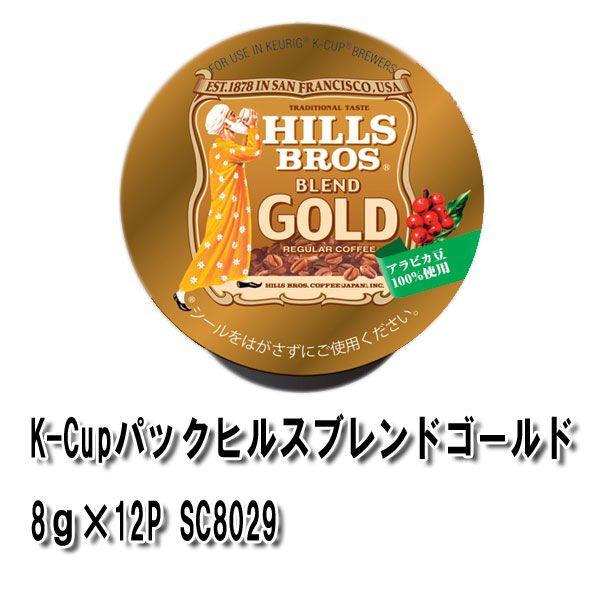 UCCキューリグ K-Cup(R)パック ヒルスブレンドゴールド 8g×12P SC8029 | 