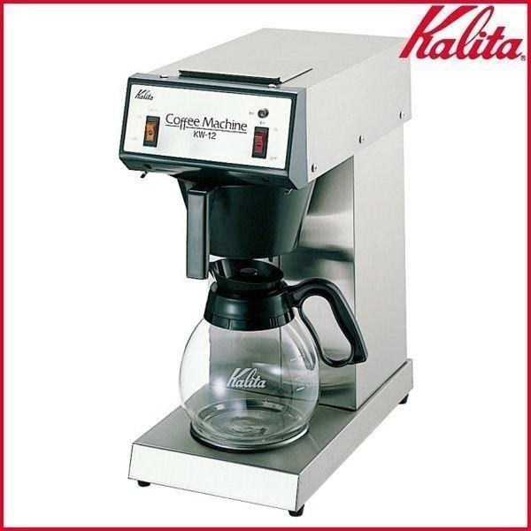 【美品】【値下げ】Kalita コーヒーマシン KW-12 Kalita（カリタ） 業務用コーヒーメーカー 12杯用 KW-12 人気 : マイ