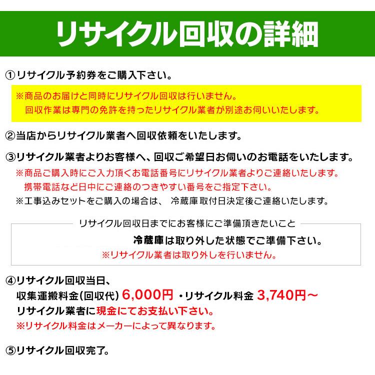 (リサイクルのみご希望のお客様向け)冷蔵庫 リサイクル予約券 リサイクル券 (代引き不可) |  | 03
