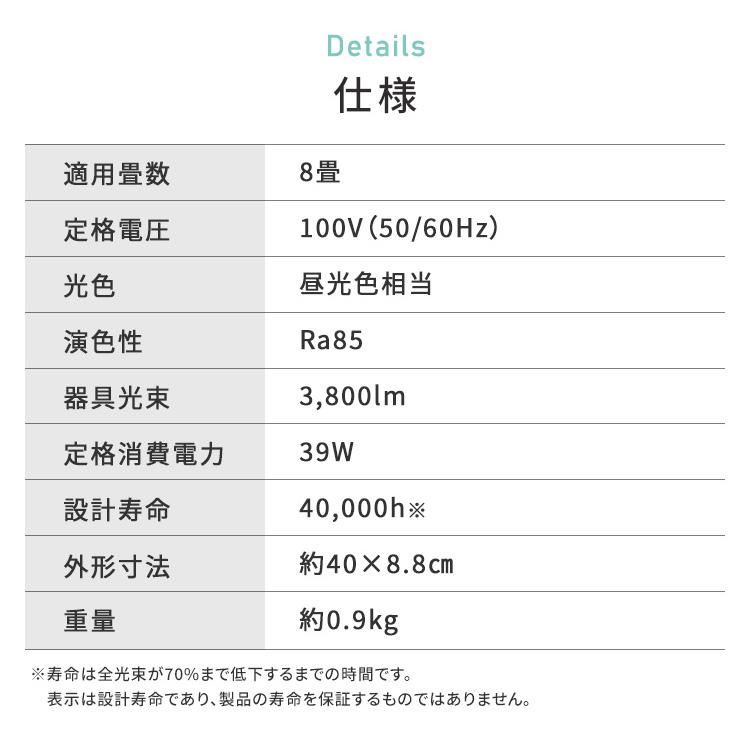 IRIS OHYAMA（アイリスオーヤマ） シーリングライト 8畳 調光 1年保証