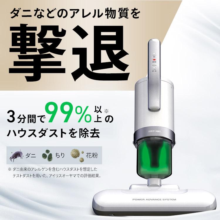 IRIS OHYAMA（アイリスオーヤマ） 掃除機 吸引力 布団 ふとん 布団掃除