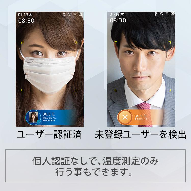 IRIS OHYAMA（アイリスオーヤマ） 体温計 非接触 体温検知カメラ 検温