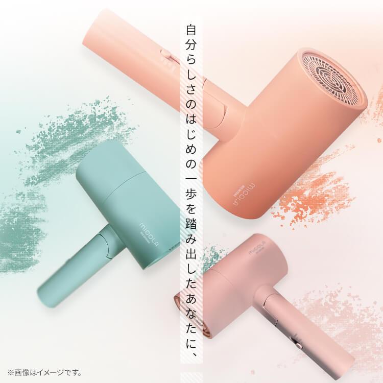 ドライヤー 速乾 大風量 軽量 軽い コンパクト マイナスイオン ヘアドライヤー 小型 時短 アイリスオーヤマ MiCOLA ミコラ 3段階調節可能 HDR-M101 HDR-M102 | IRIS OHYAMA | 15