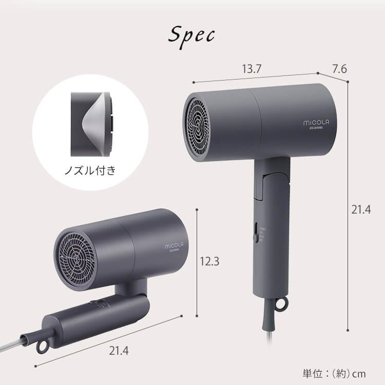 ドライヤー 速乾 大風量 軽量 軽い コンパクト マイナスイオン ヘアドライヤー 小型 時短 アイリスオーヤマ MiCOLA ミコラ 3段階調節可能 HDR-M101 HDR-M102 | IRIS OHYAMA | 18
