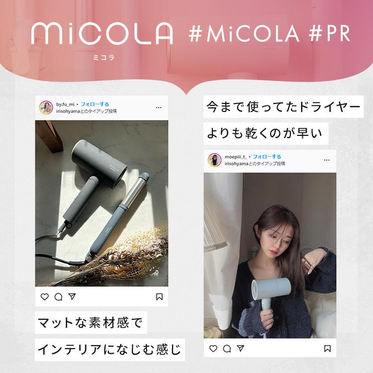 ドライヤー 速乾 大風量 軽量 軽い コンパクト マイナスイオン ヘアドライヤー 小型 時短 アイリスオーヤマ MiCOLA ミコラ 3段階調節可能 HDR-M101 HDR-M102 | IRIS OHYAMA | 21