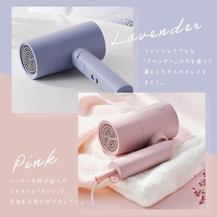 ドライヤー 速乾 大風量 軽量 軽い コンパクト マイナスイオン ヘアドライヤー 小型 時短 アイリスオーヤマ MiCOLA ミコラ 3段階調節可能 HDR-M101 HDR-M102 | IRIS OHYAMA | 08