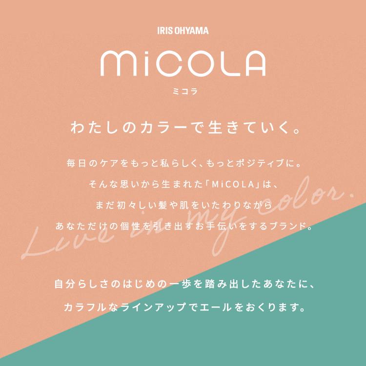 ドライヤー 速乾 大風量 軽量 軽い コンパクト マイナスイオン ヘアドライヤー 小型 時短 アイリスオーヤマ MiCOLA ミコラ 3段階調節可能 HDR-M101 HDR-M102 | IRIS OHYAMA | 09