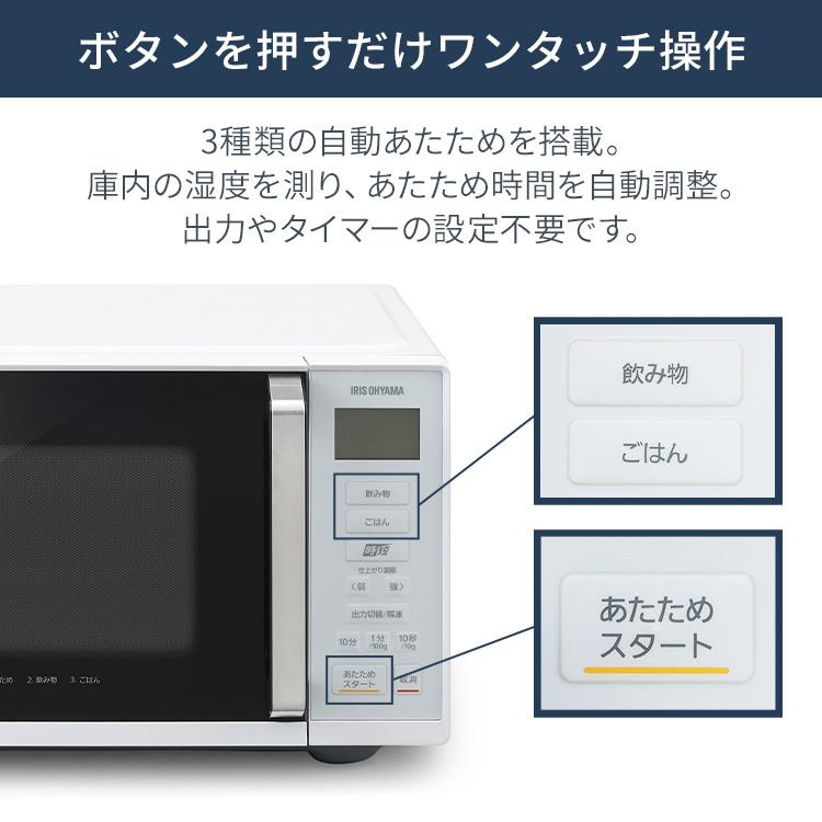 IRIS OHYAMA（アイリスオーヤマ） 電子レンジ 単機能 電子レンジ 22L