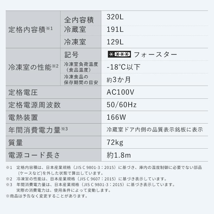 冷蔵庫 一人暮らし 二人暮らし 320L ファン式 自動霜取り 霜取り不要 アイリスオーヤマ 両開き シルバー IRSN-32B【日付指定可能】【HS】 | IRIS OHYAMA | 16