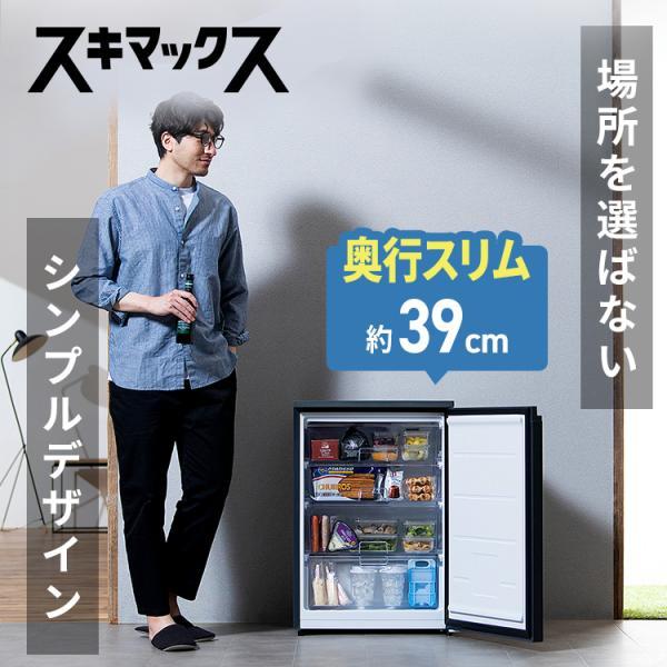 IRIS OHYAMA 冷凍庫 スリム 小型 66L セカンド冷凍庫 アイリス