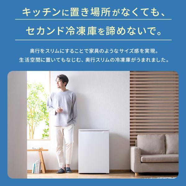 2603 設置まで対応 アイリスオーヤマ 最新モデル冷凍庫 66L 2603