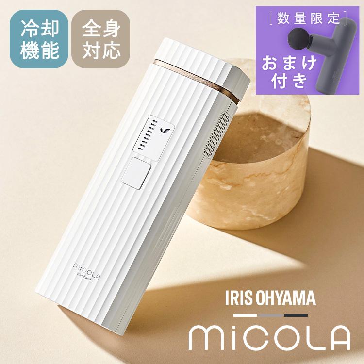 IRIS OHYAMA 光美容器 vio対応 家庭用 髭 ハイパワー IPL 全身 IRIS OHYAMA 光美容器 vio対応 家庭用 髭 ハイパワー IPL 全身